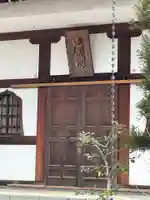 巣林寺(京都府)