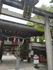 護王神社(京都府)