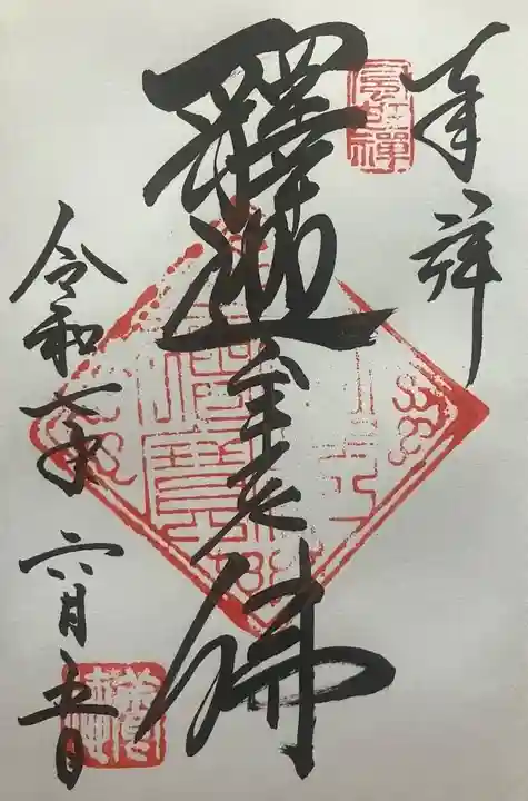 養徳院(京都府)