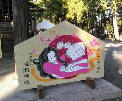 甲斐國一宮 浅間神社の絵馬