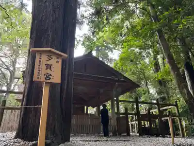 伊勢神宮外宮（豊受大神宮）(三重県)