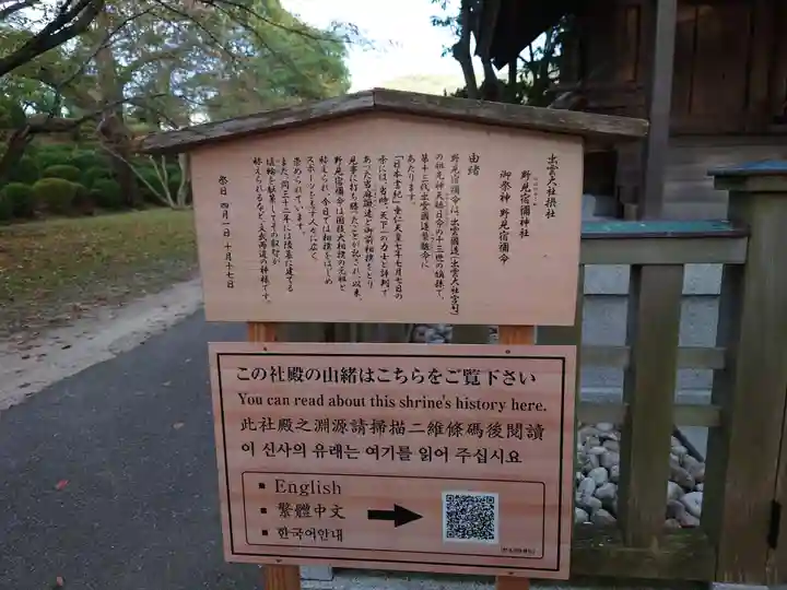 出雲大社の歴史