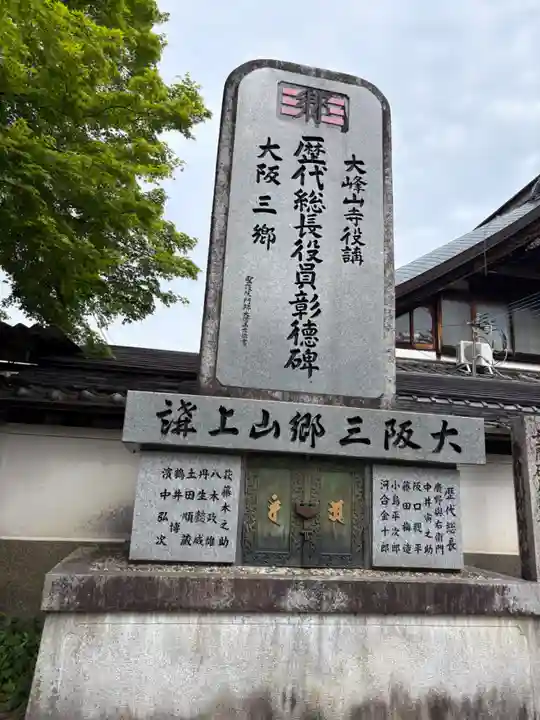 喜蔵院(奈良県)