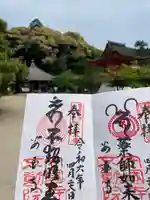 不動院(広島県)