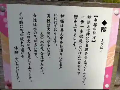 不二阿祖山太神宮(山梨県)