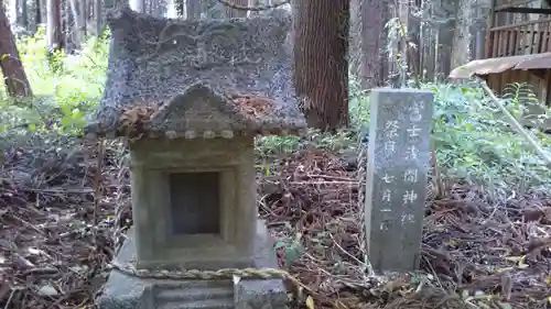 五平神社の末社・摂社