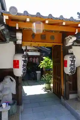 西福寺の山門・神門