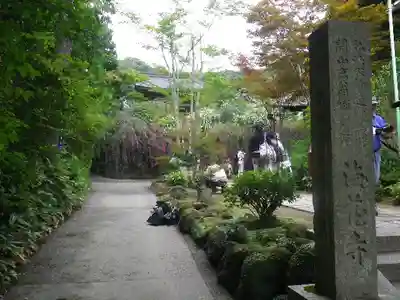 海蔵寺のその他建物