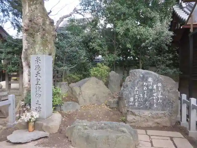 白峯神宮(京都府)