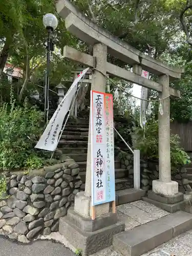 多摩川浅間神社(東京都)