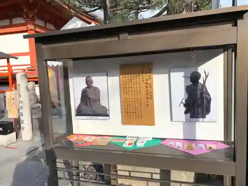 六波羅蜜寺のその他建物