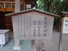 西宮神社の歴史