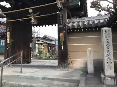興徳寺(大阪府)