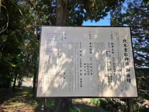 伏木香取神社の{uncategorized: "未分類", other: "その他", undefined: "問題あり", building: "その他建物", grave: "お墓", sacred_gate: "鳥居", guardian: "狛犬", statue: "像", buddha: "仏像", history: "歴史", nature: "自然", garden: "庭園", animal: "動物", pagoda: "塔", temizu: "手水舎", mountain_gate: "山門・神門", sanctuary: "本殿・本堂", subordinate: "末社・摂社", art: "芸術", scenery: "景色", jizo: "地蔵", ema: "絵馬", goshuin: "御朱印", omikuji: "おみくじ", items: "授与品その他", amulet: "お守り", goshuincho: "御朱印帳", eats: "食事", festival: "お祭り", votive_dance: "神楽", shichigosan: "七五三参", wedding: "結婚式", experience: "体験その他", initially: "初詣", around: "周辺", anti_infection: "感染症対策"}