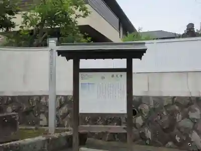 薬王寺(神奈川県)