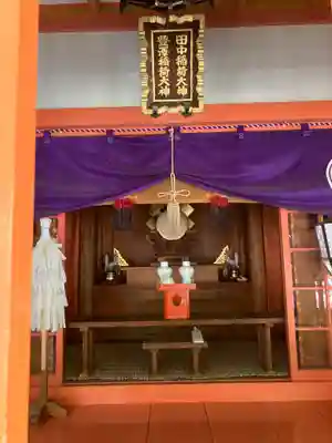 豊栄稲荷神社(東京都)