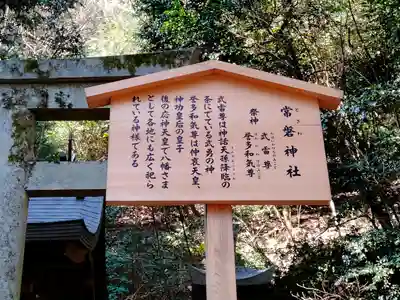 厳魂神社（金刀比羅宮奥社）の歴史
