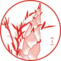 慈眼寺(京都府)