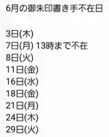 くまくま神社(導きの社 熊野町熊野神社)(東京都)