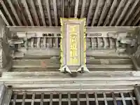 佐倍乃神社(宮城県)