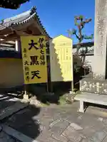 大福田寺(三重県)