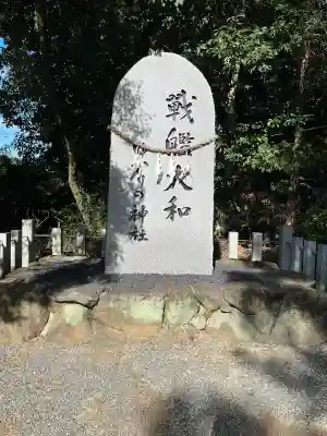 大和神社(奈良県)