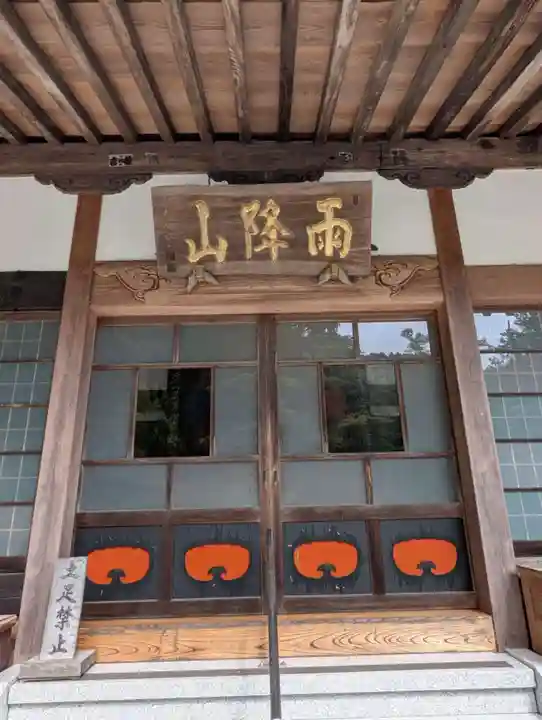 石雲寺(神奈川県)