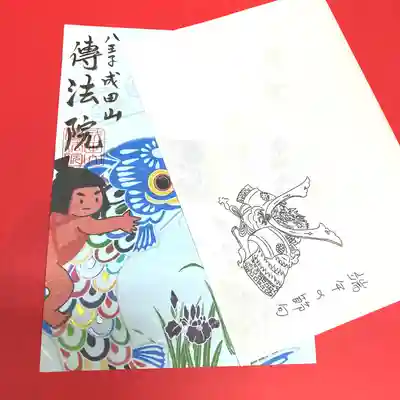 御朱印、挟み紙とも和紙です。
御朱印紙は水色