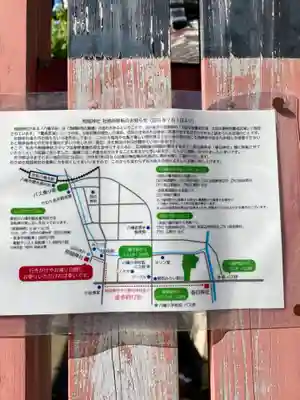 相槌神社のその他建物