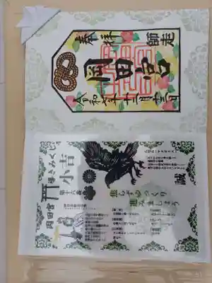 岡田神社(福岡県)