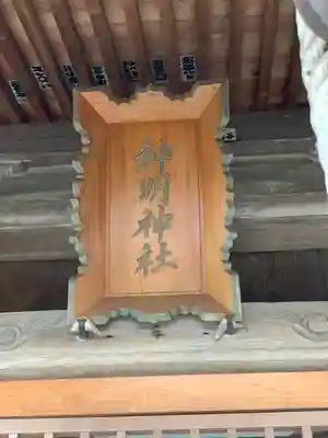 日出若宮八幡神社(大分県)