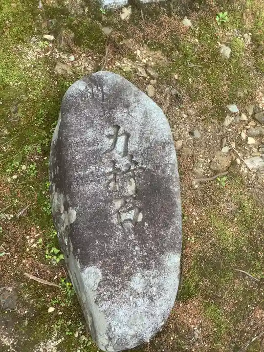 華厳寺(岐阜県)