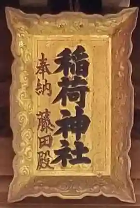 小岩神社のその他建物