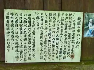 檍神社(鹿児島県)