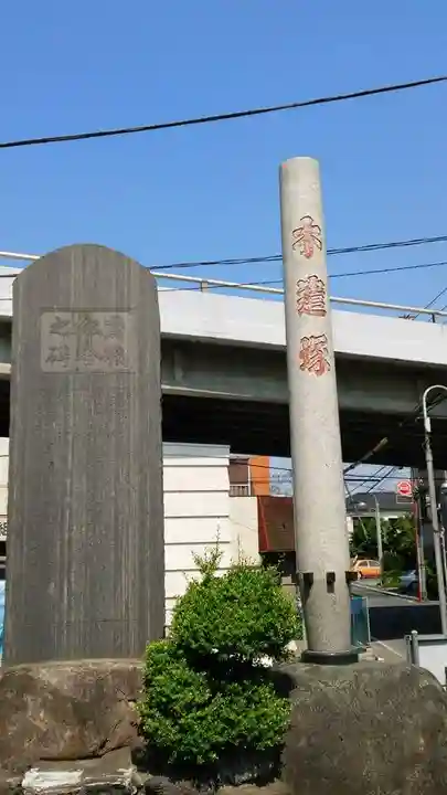 愛宕八坂神社のその他建物