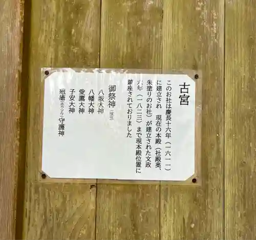 須山浅間神社(静岡県)