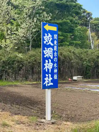 蛟蝄神社奥の宮のその他建物