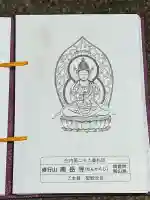 南岳寺(山形県)