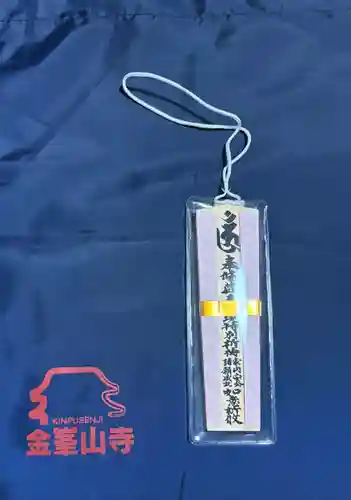 金峯山寺(奈良県)