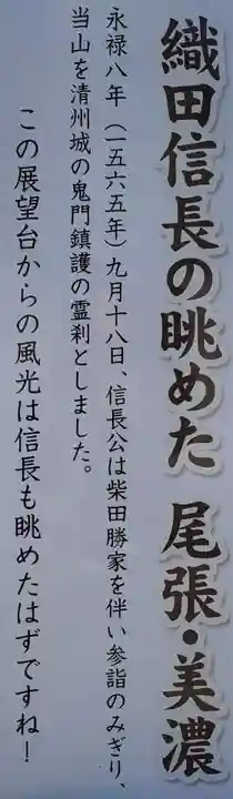 犬山寂光院(愛知県)