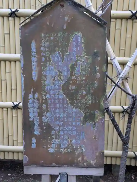 気象神社(東京都)