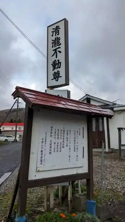 清滝寺のその他建物