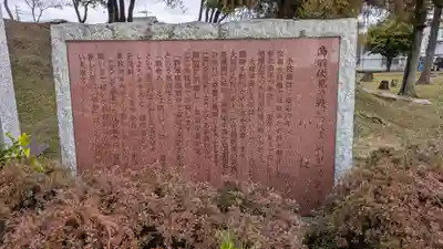 飛鳥田神社（城南宮境外摂社）(京都府)