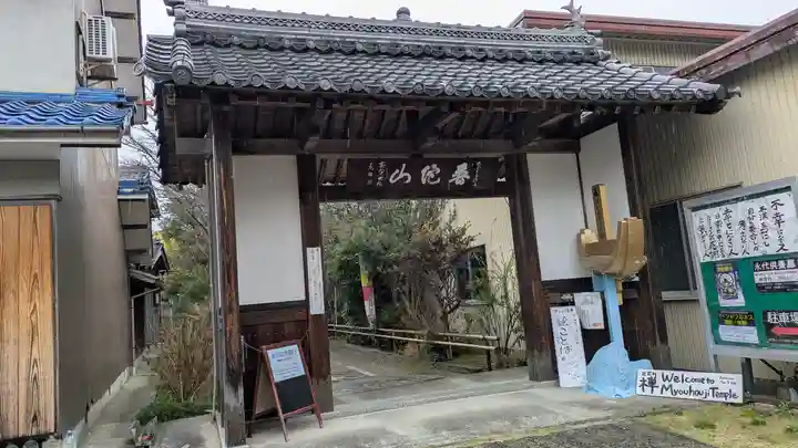 護船観音 妙法禅寺(滋賀県)