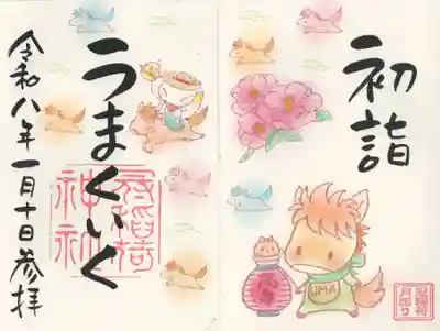 冠稲荷神社(群馬県)