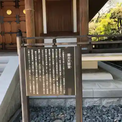 増上寺の歴史