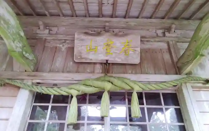 大光寺(静岡県)