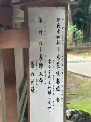 旦飯野神社(新潟県)
