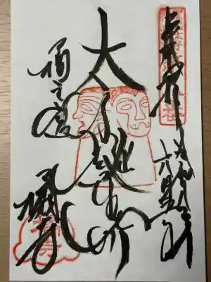 橘寺(奈良県)