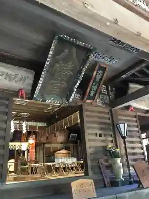 大宝八幡宮の本殿・本堂